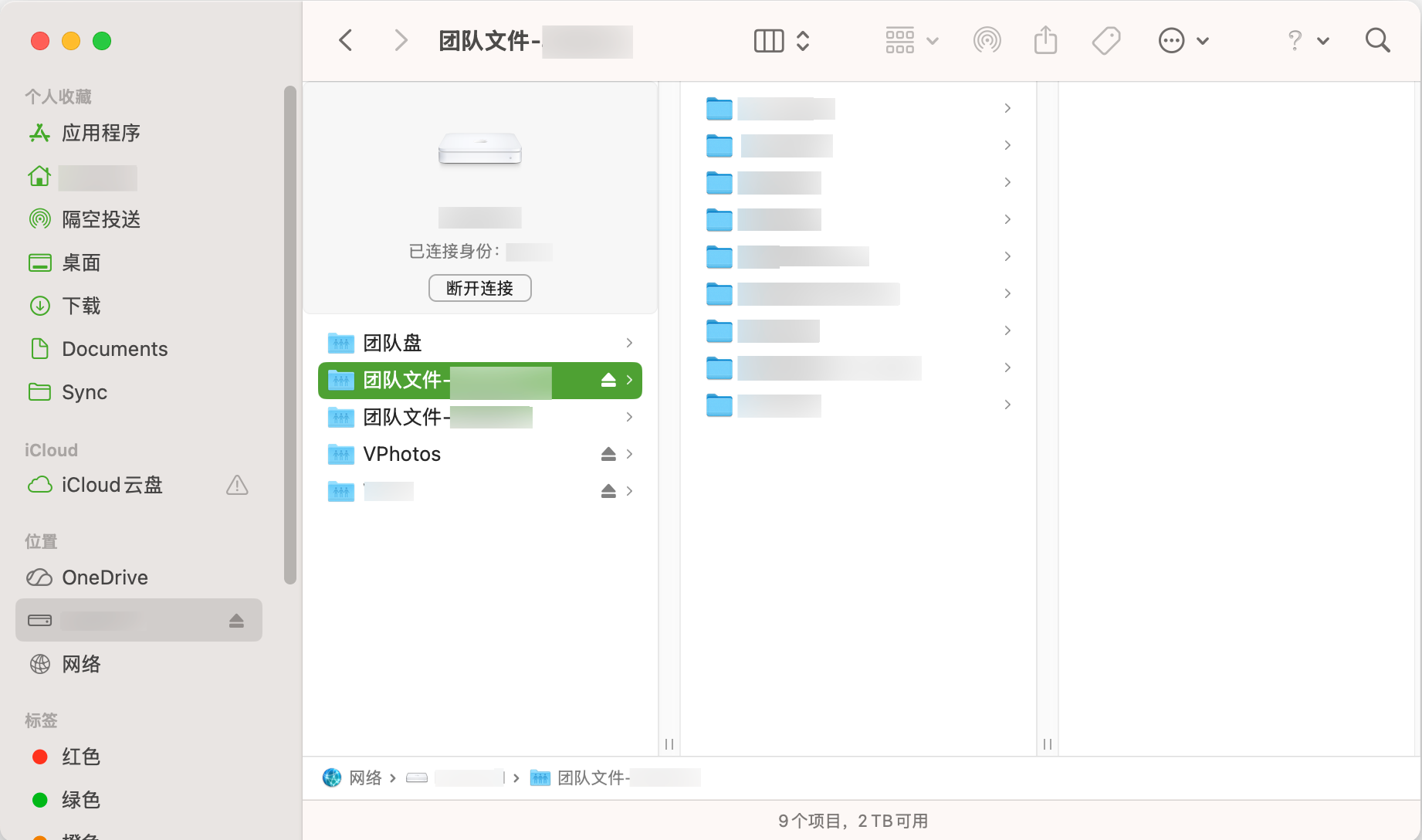 团队盘.png
