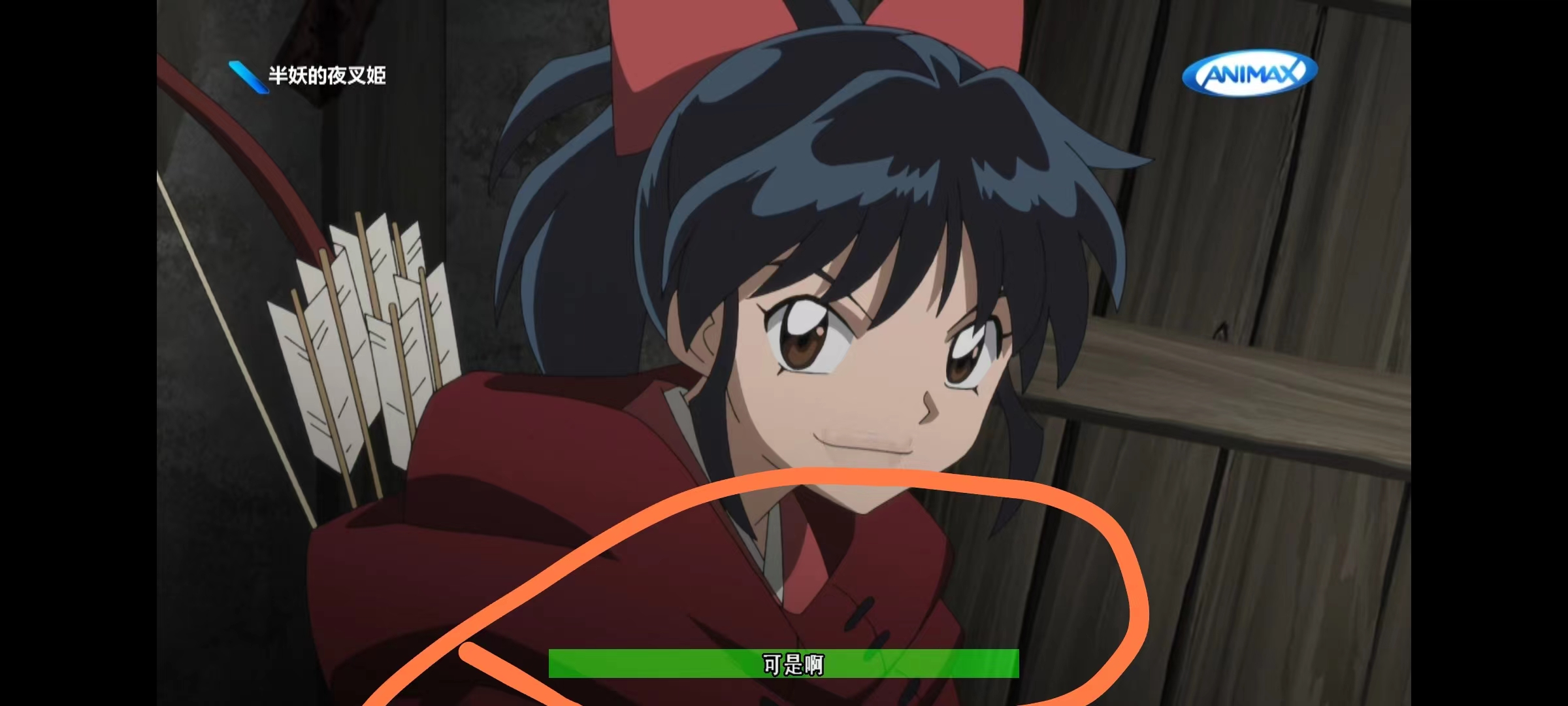 字幕bug.jpg