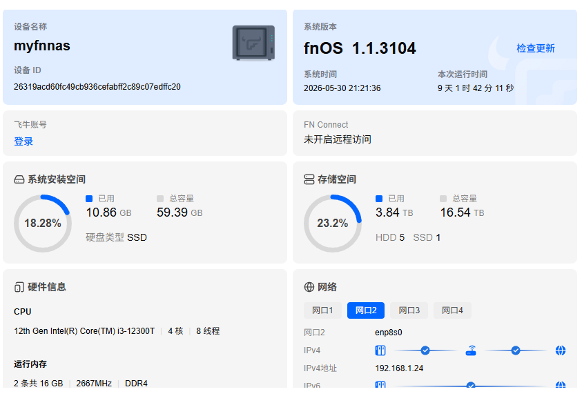 QQ20260530-212142.png