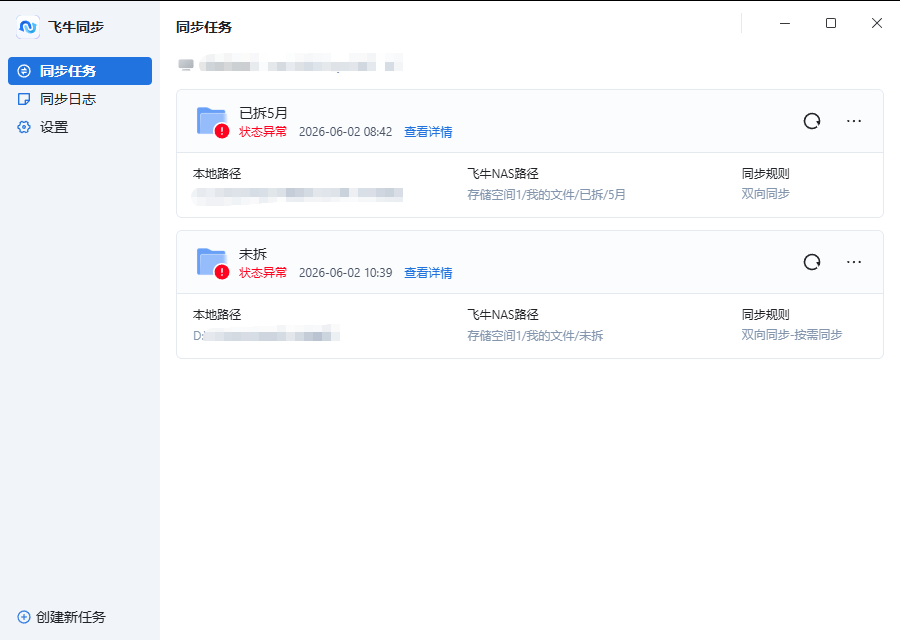 ScreenShot_2026-06-02_103912_961.png