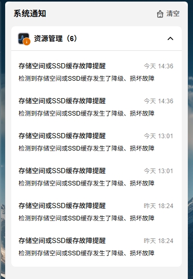 屏幕截图_2-6-2026_144510_192.168.1.11.jpeg
