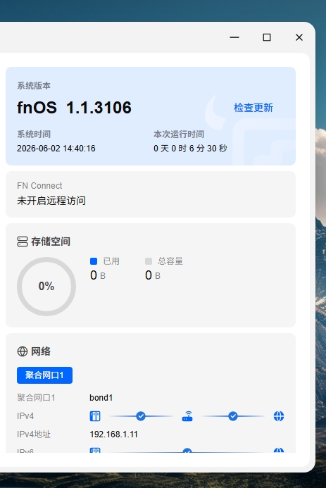 屏幕截图_2-6-2026_144014_192.168.1.11.jpeg