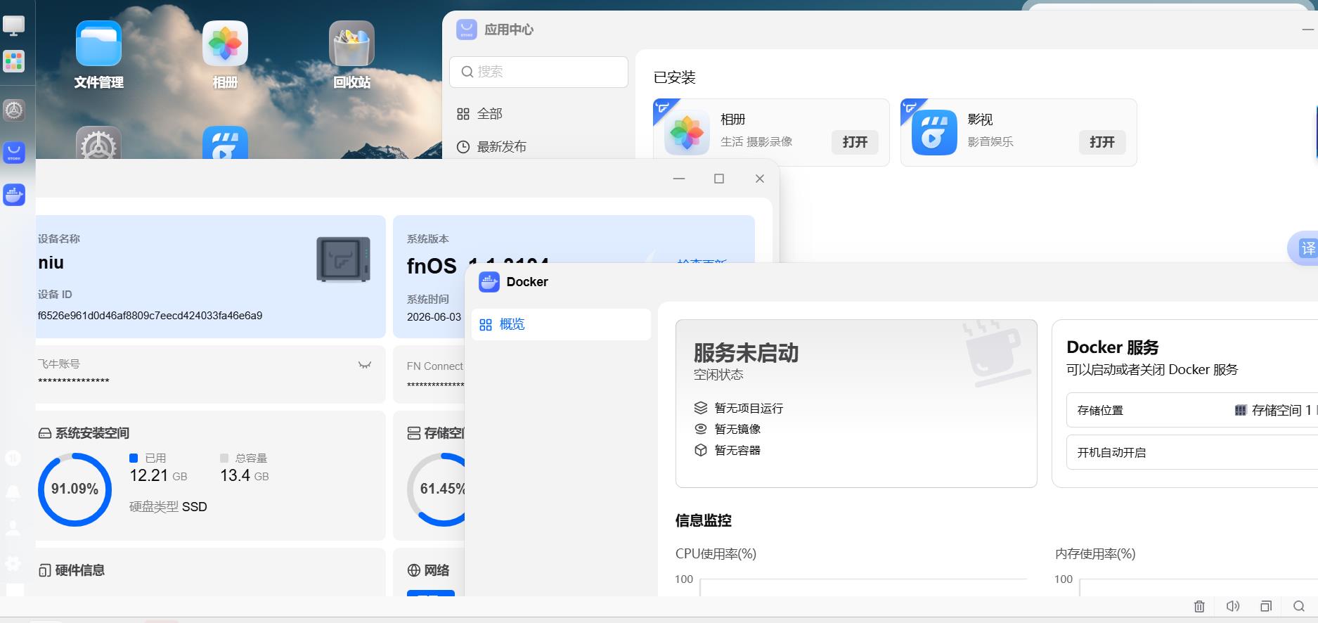 360截图20260603134720903.jpg