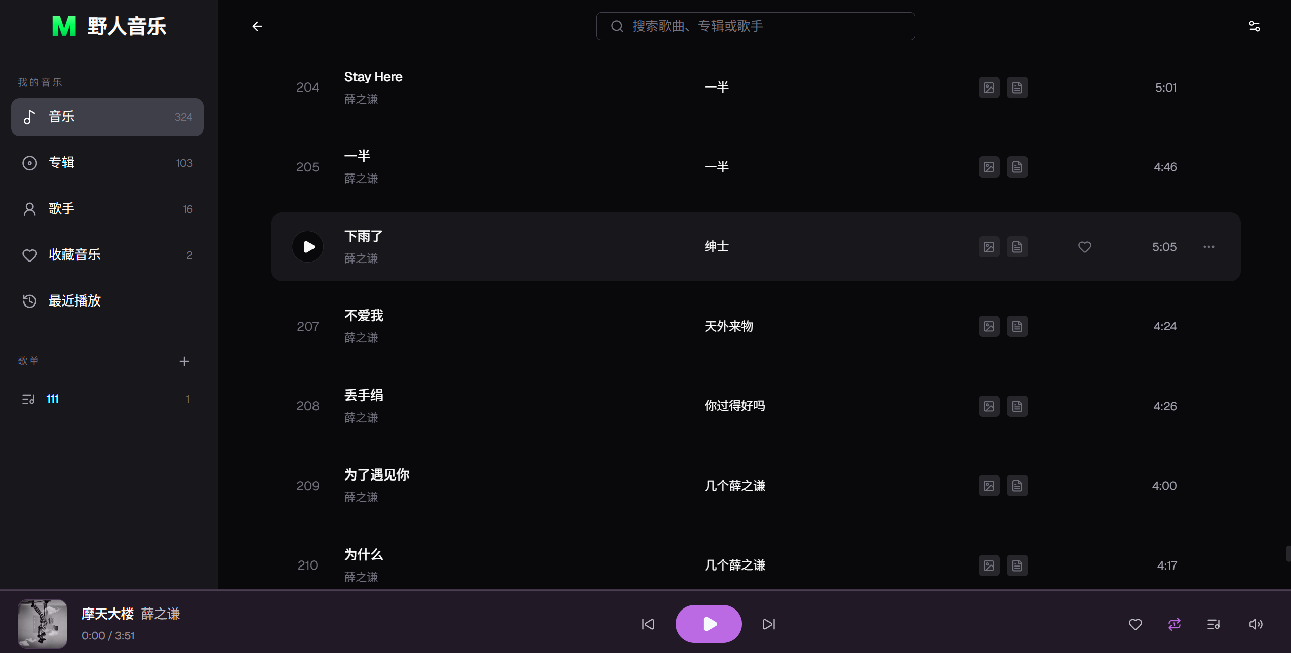song.png