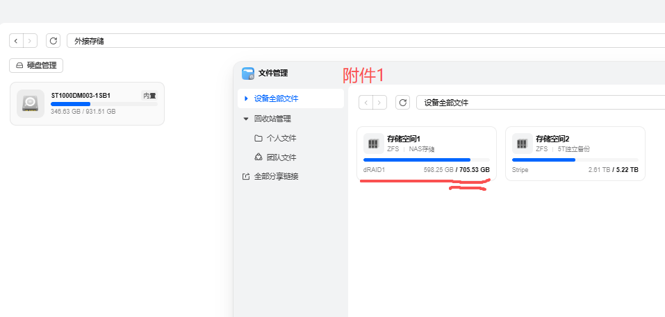 附件1.png