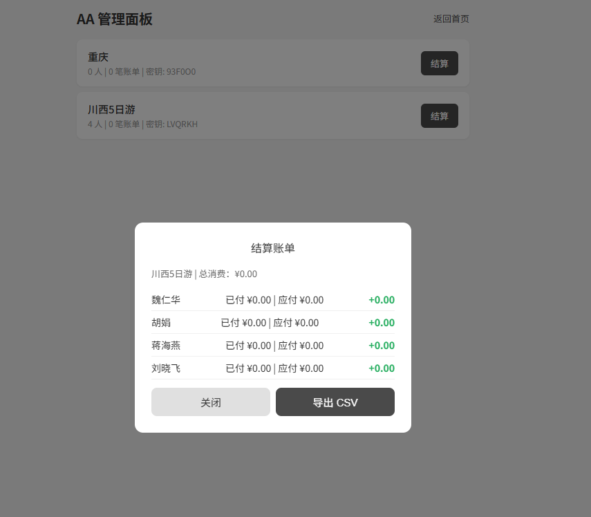 ScreenShot_2026-06-09_170017_710.png