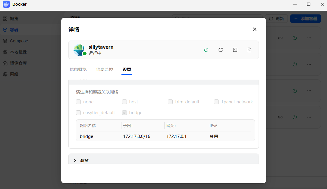 网络设置.png