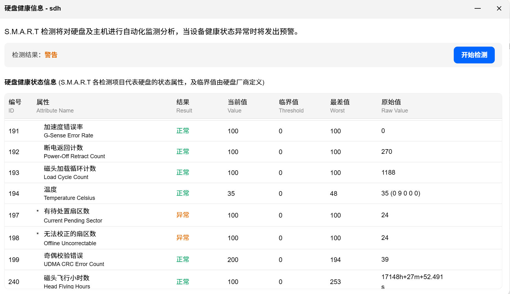 屏幕截图2026-06-10111028.png