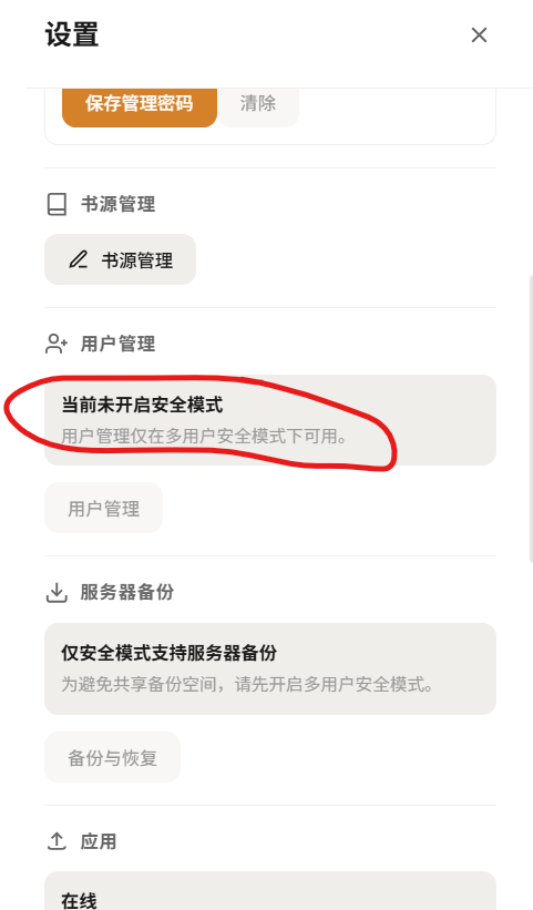 屏幕截图2026-06-10230043.png