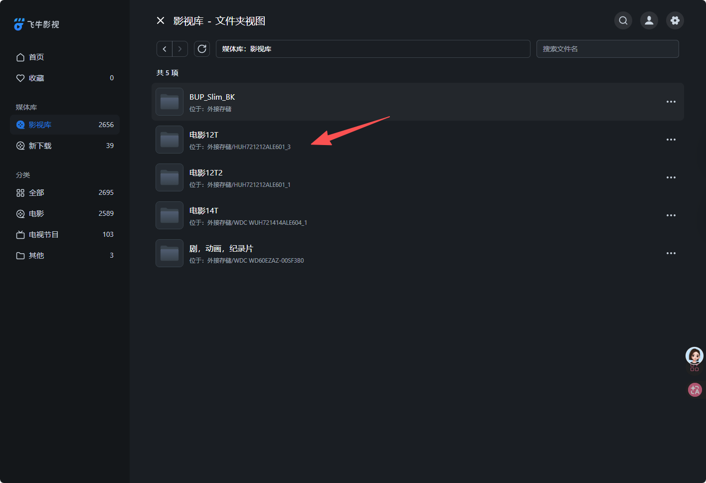 文件夹视图.png