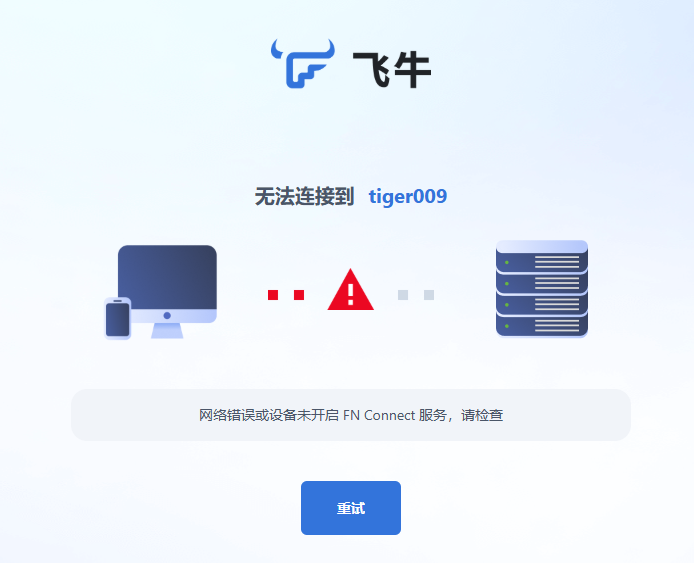 失败.png