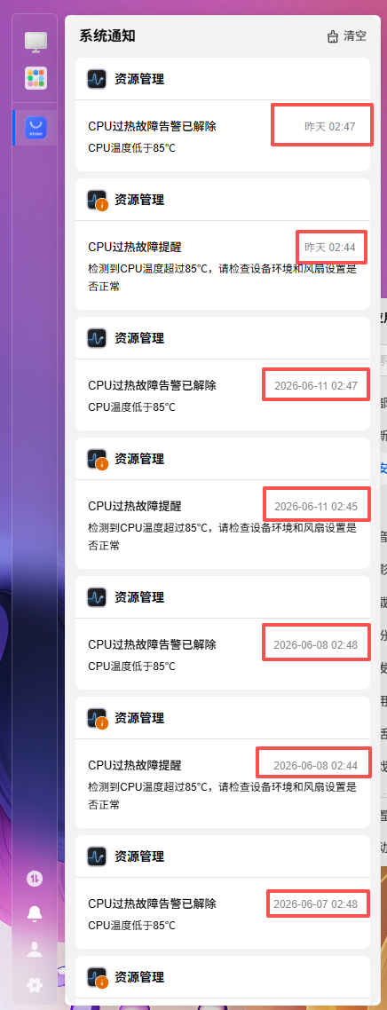 发热-20260613.png
