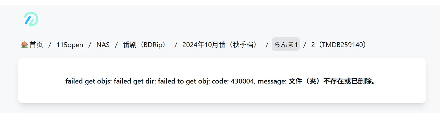 openlist网页管理界面.jpg
