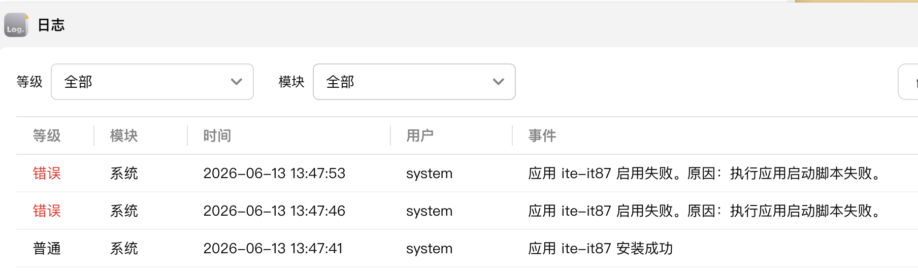 QQ20260613-134825.png