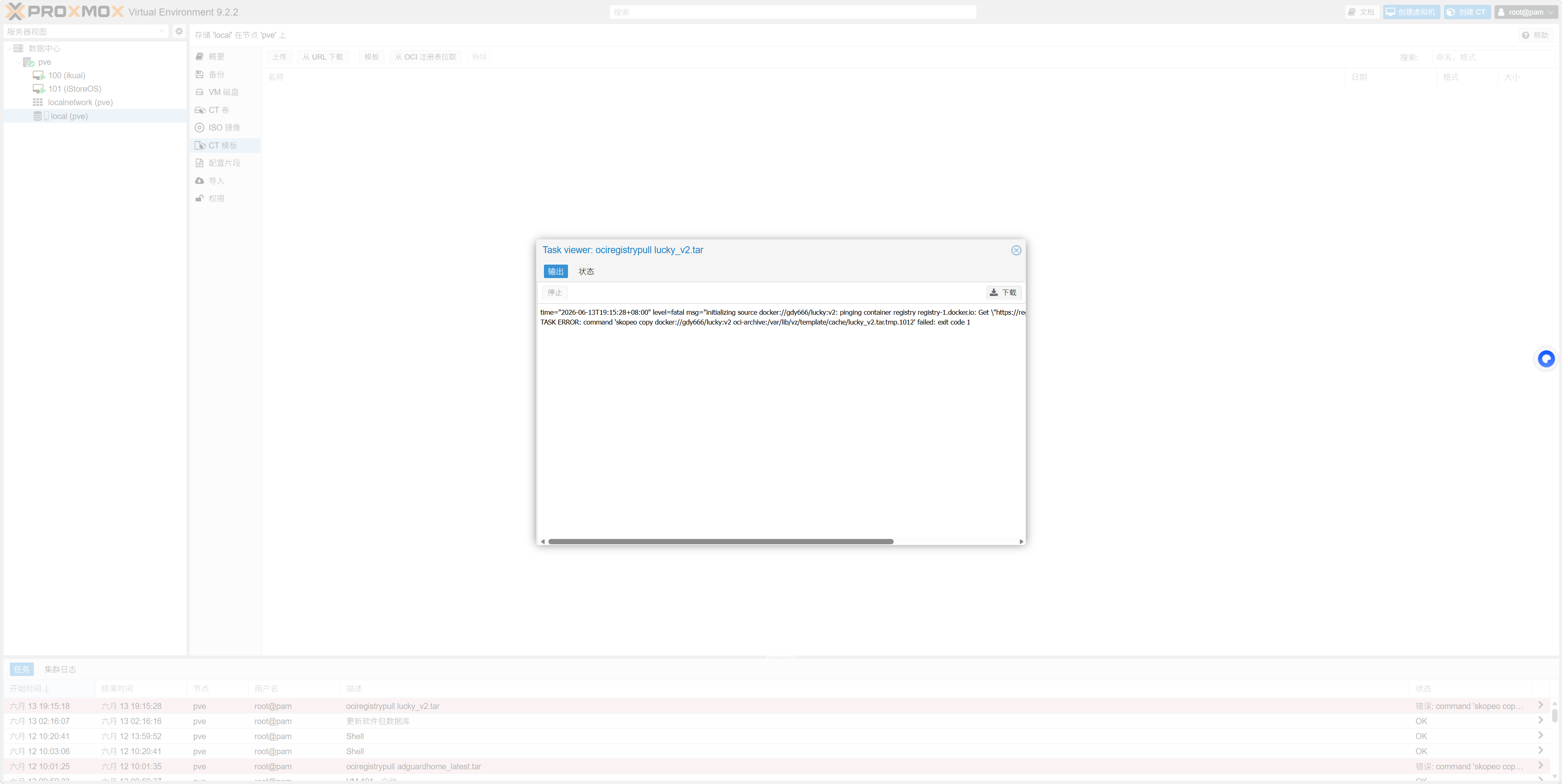 ScreenShot_2026-06-13_191547_498.png