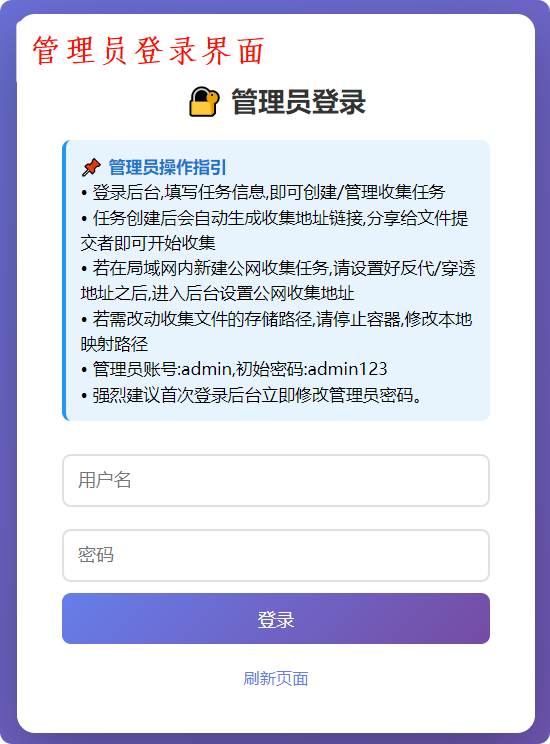 FC管理员登录界面.PNG