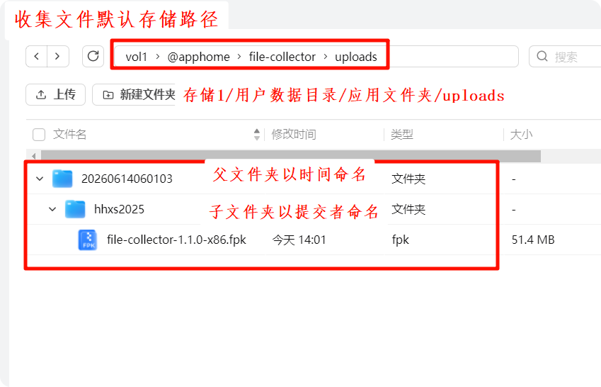 FC收集文件存储路径展示图.PNG