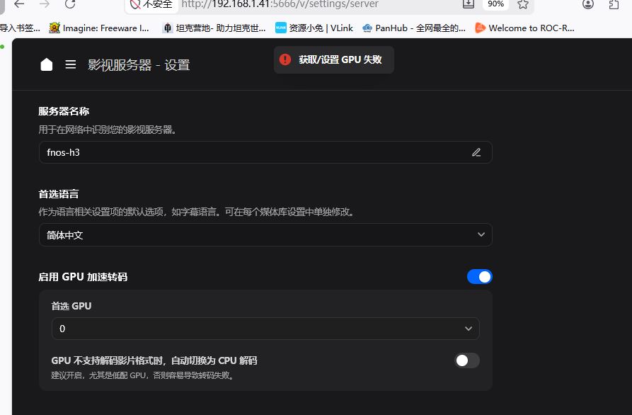 0614fn获取GPU失败.JPG