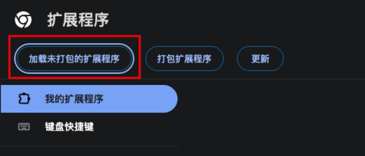 安装