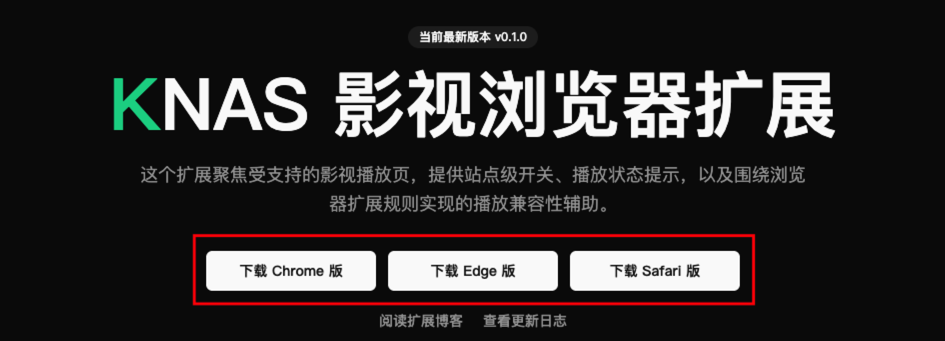 KNAS 插件示意图