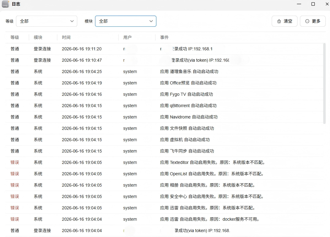 屏幕截图2026-06-161955491.png
