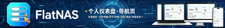FlatNAS副图1.jpg