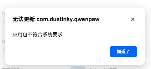 Quicker_20260619_214652.png