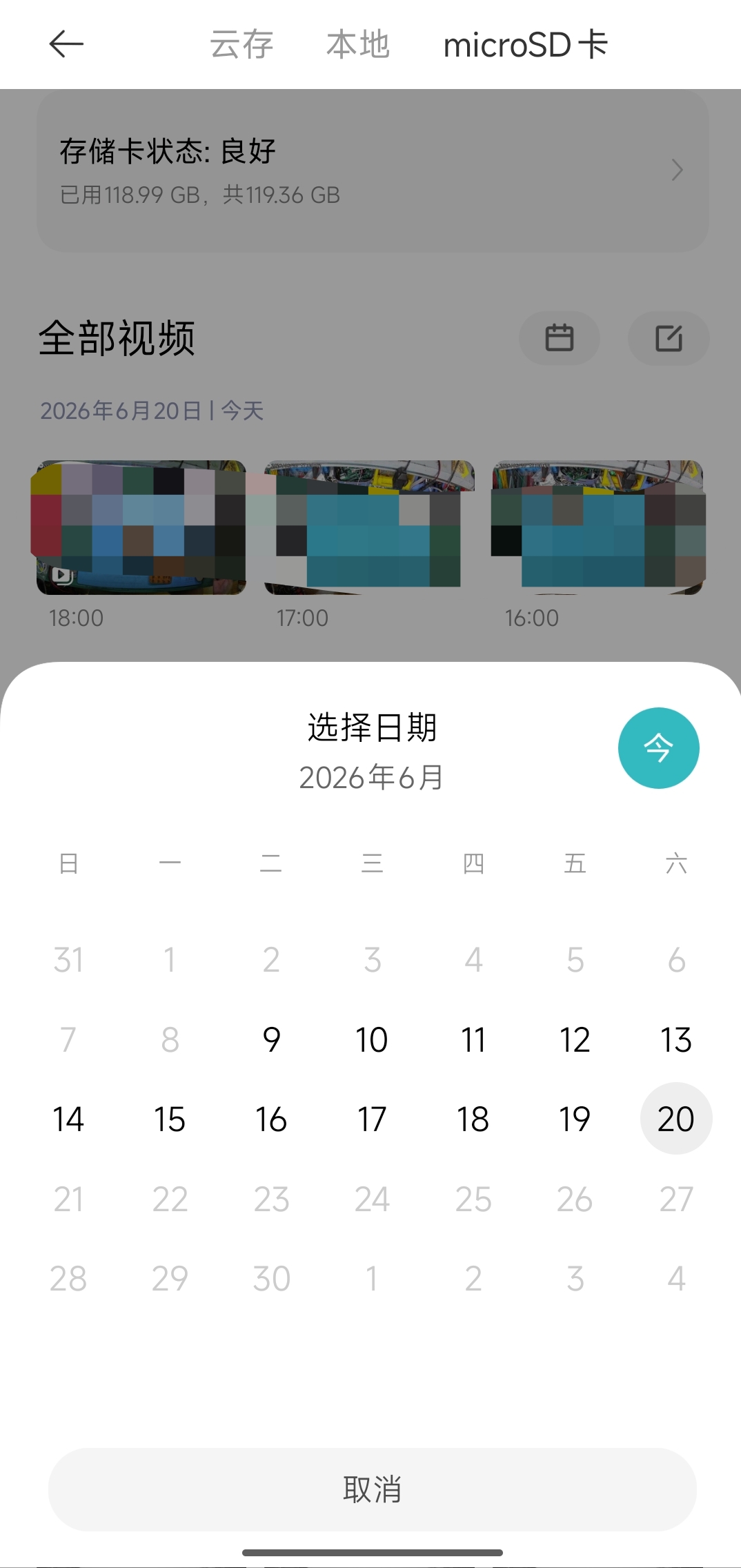 Screenshot_2026-06-20-18-10-31-831_com.xiaomi.smarthome-edit.jpg