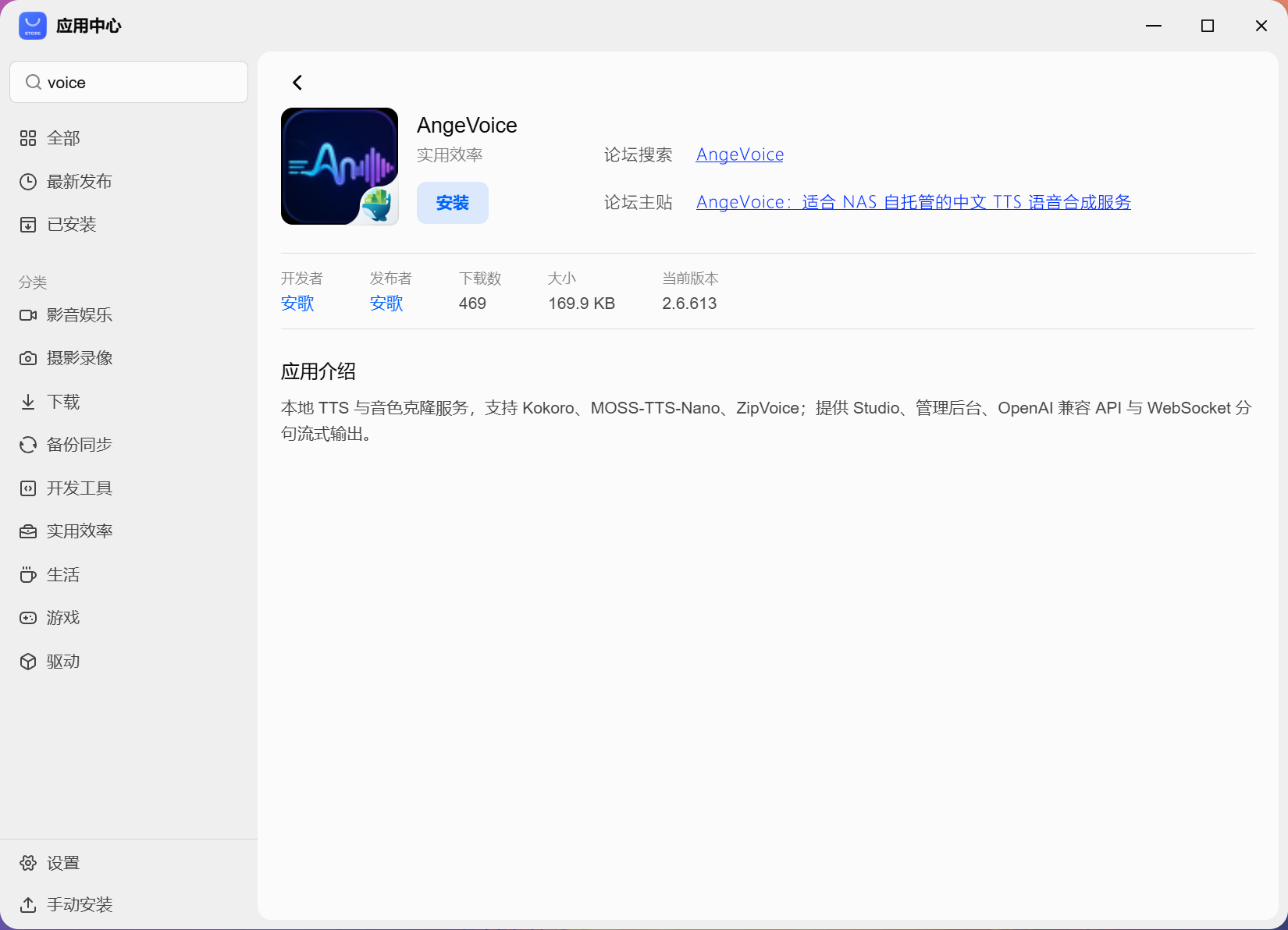 QQ20260621-122609.png