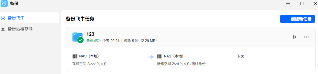 备份.png