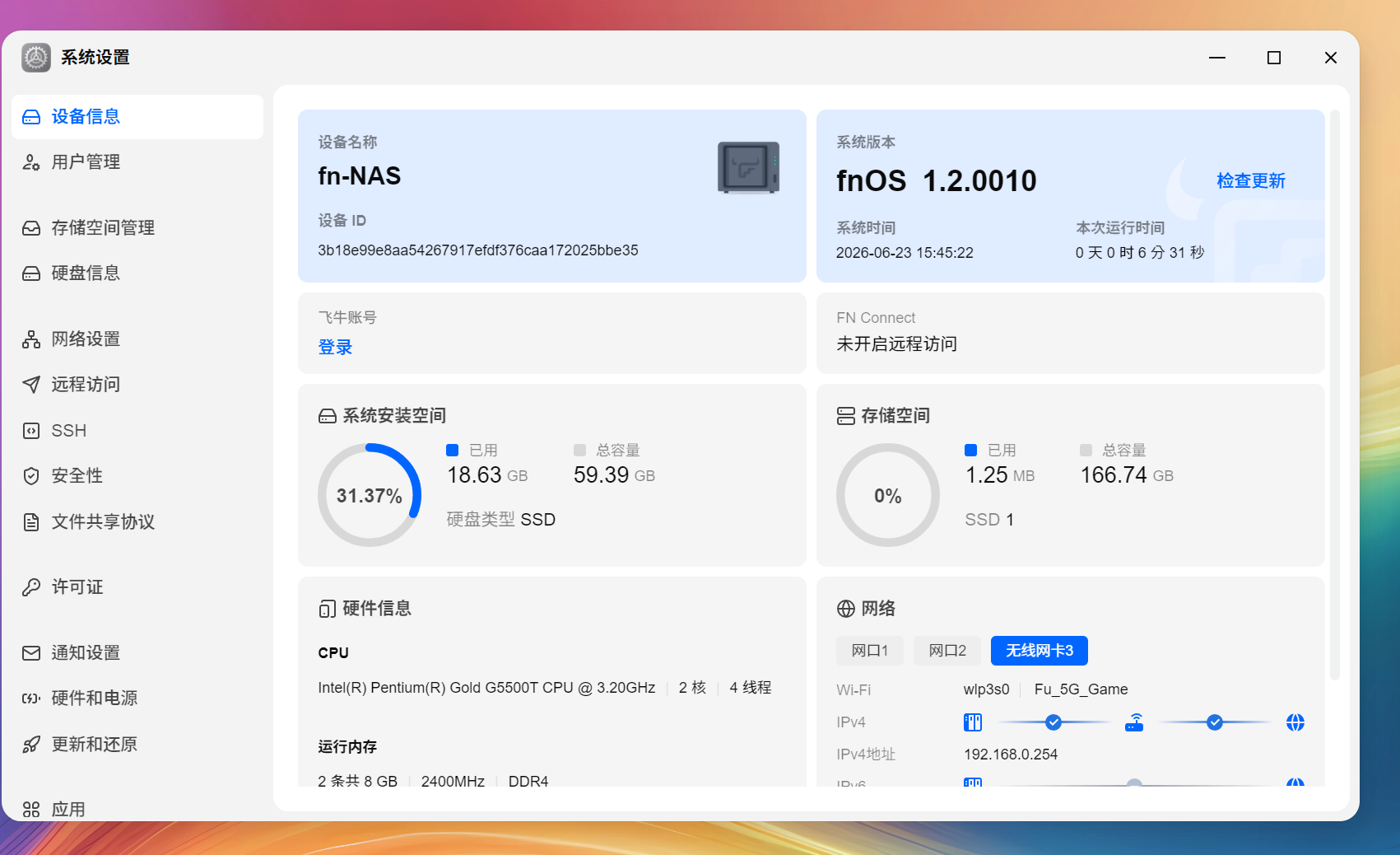 QQ截图20260623154527.png