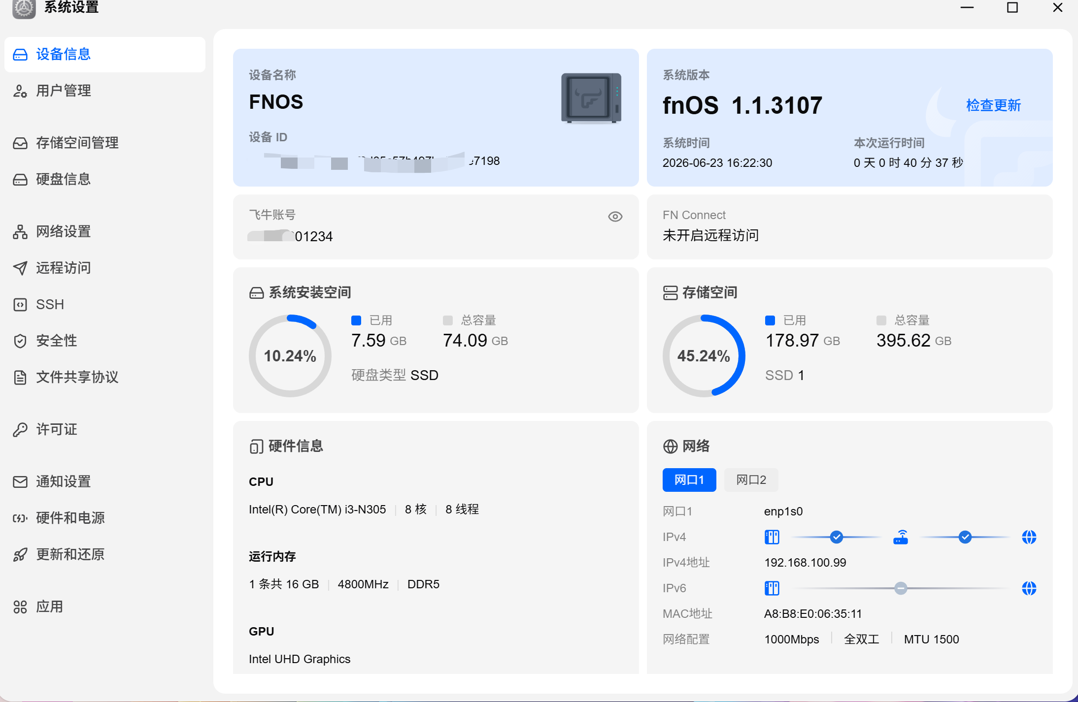 飞牛.png