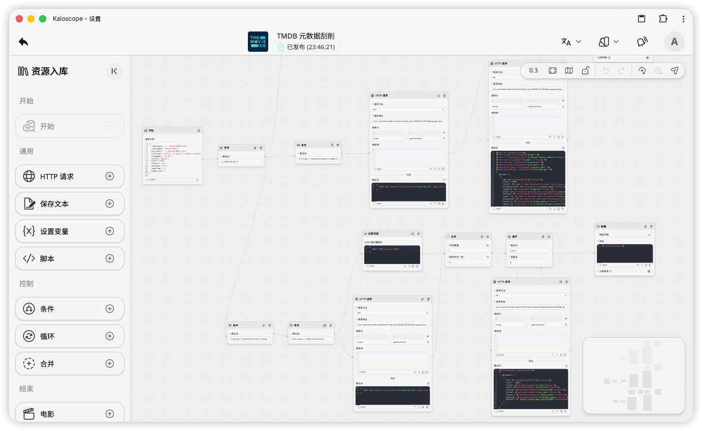 workflow-complex.png