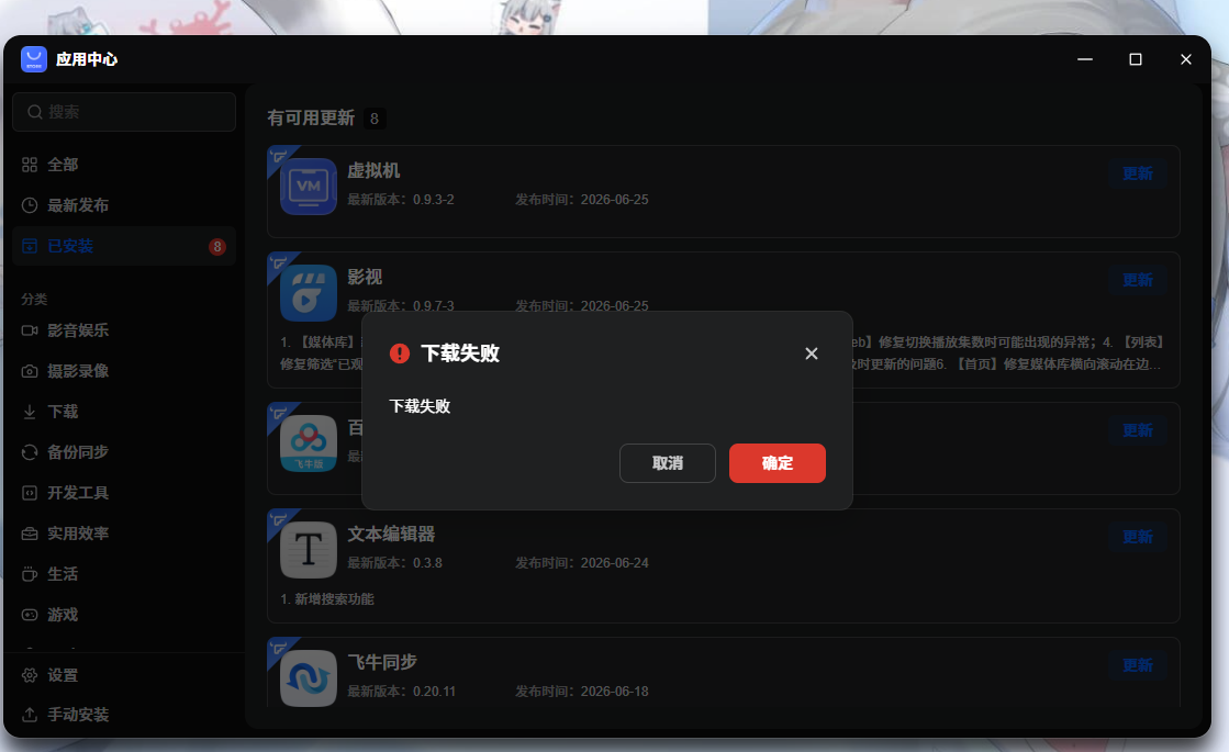 屏幕截图2026-06-28121426.png