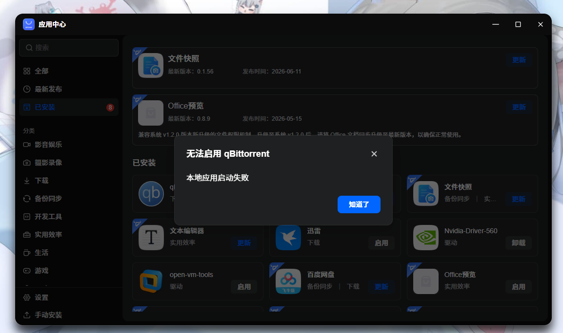 屏幕截图2026-06-28121453.png