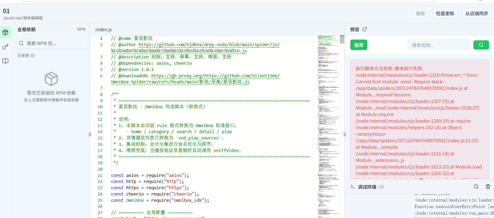 屏幕截图2026-06-28233029.png