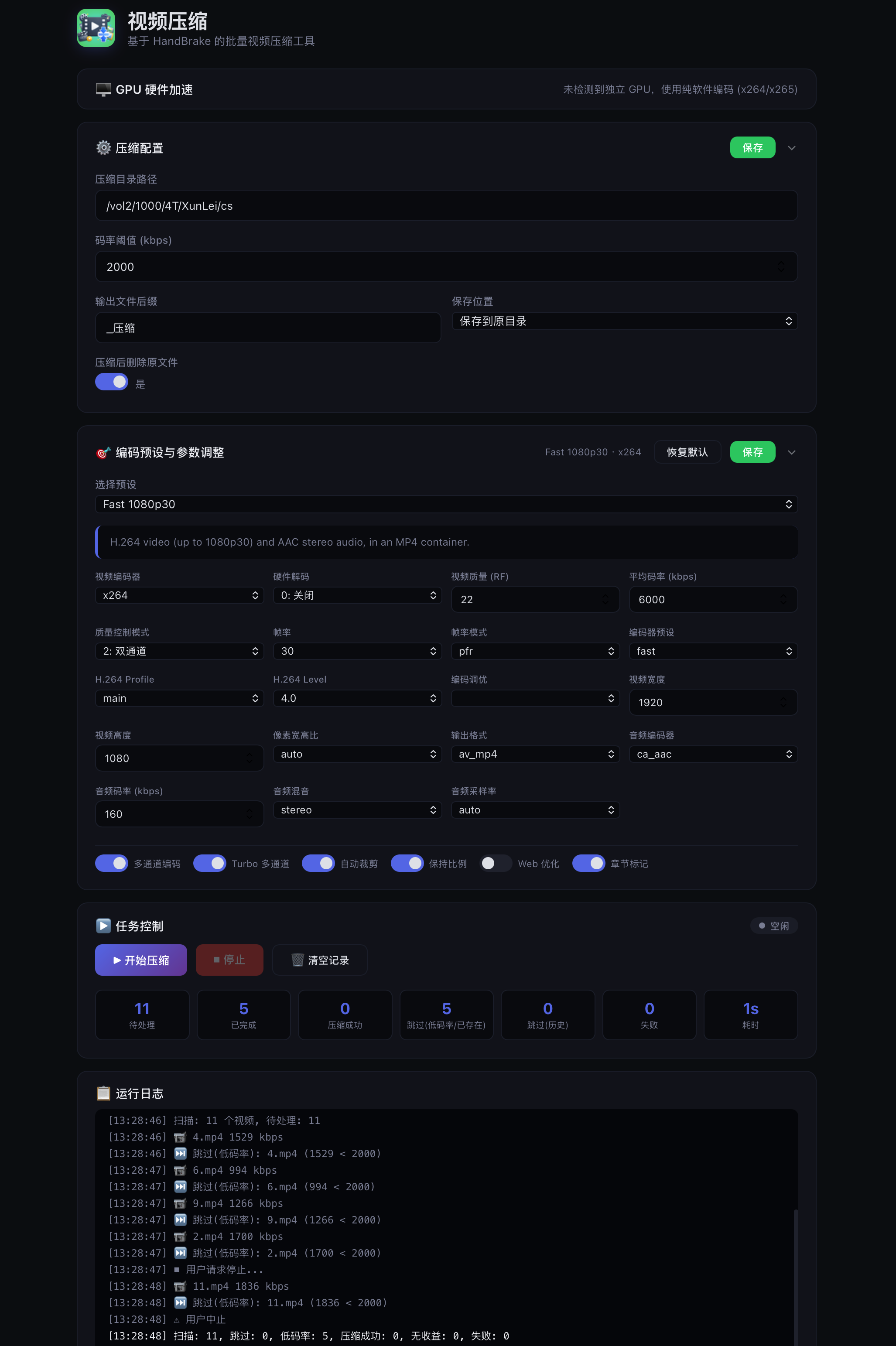 Jietu20260629-144714@2x.png
