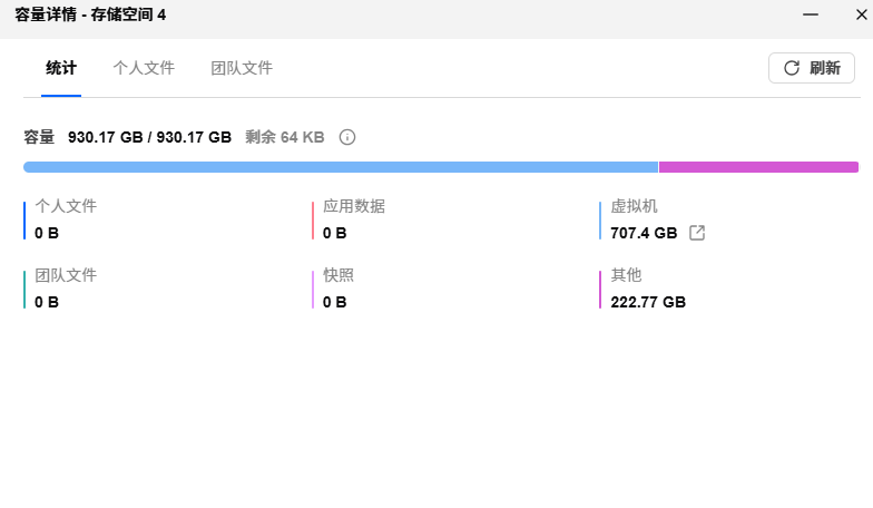 存储空间4.png