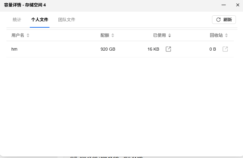 存储空间4-2.png