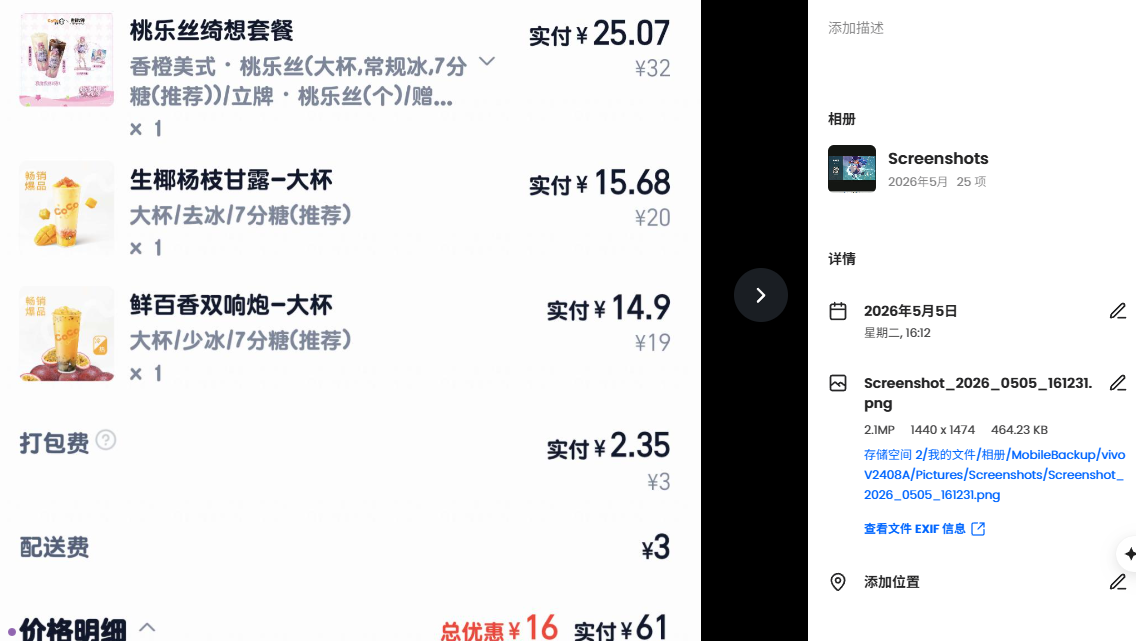 屏幕截图2026-07-01141152.png