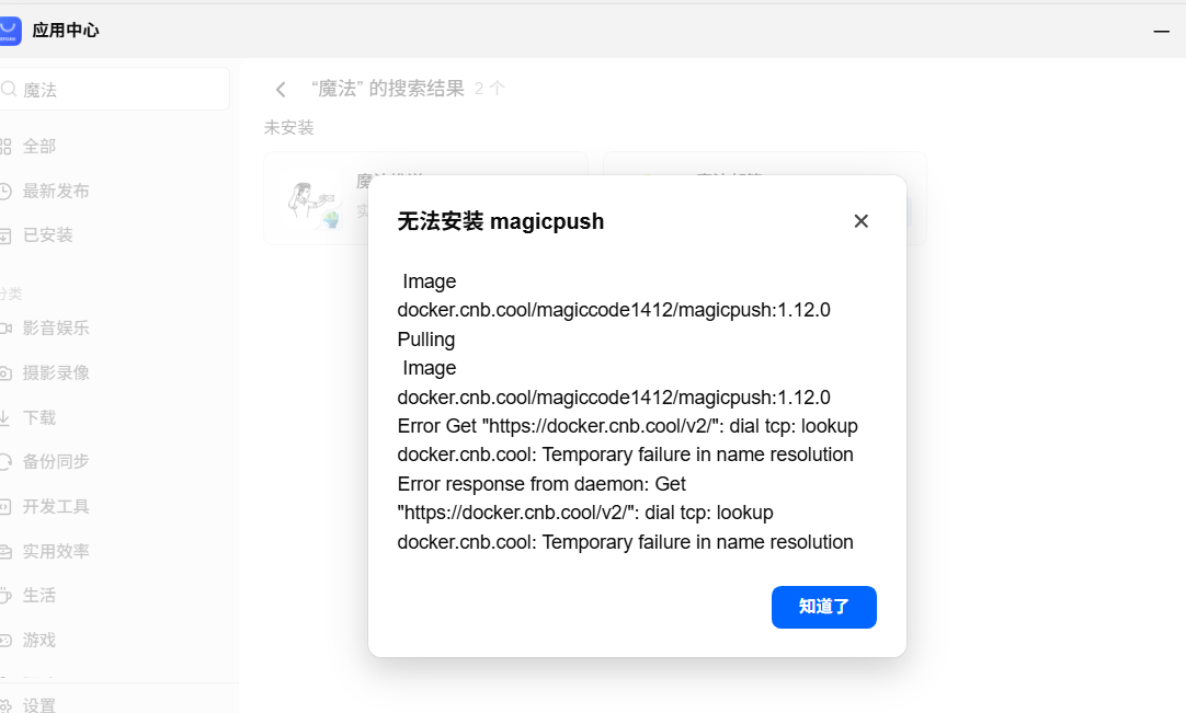 IMG-mini-fn-飞牛fnOS-MicrosoftEdge2026-07-01.jpg