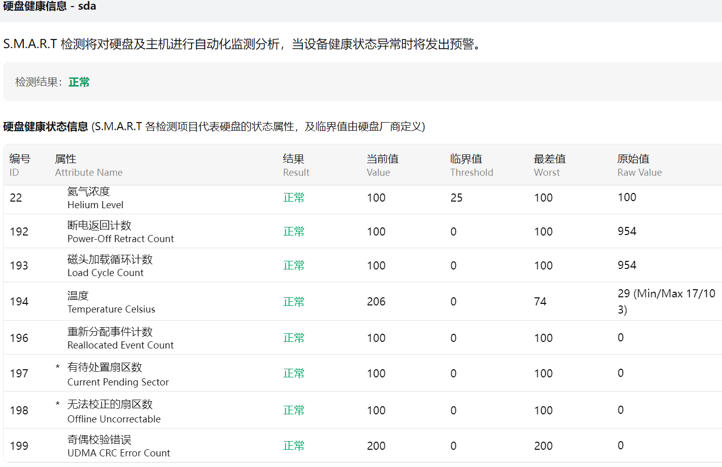屏幕截图2026-07-05083412.png