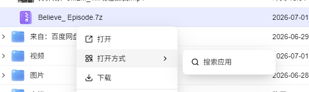 QQ20260705-143909.png