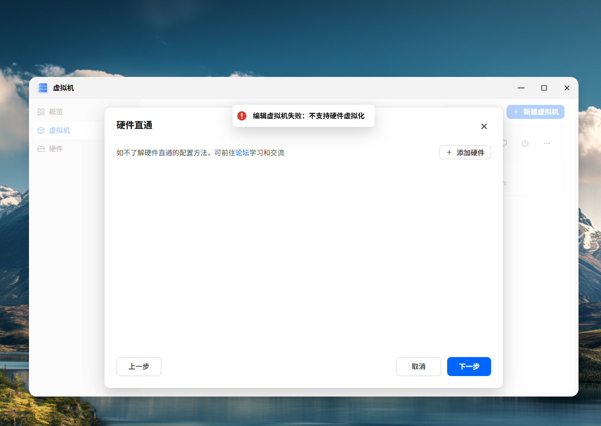 无法安装.png