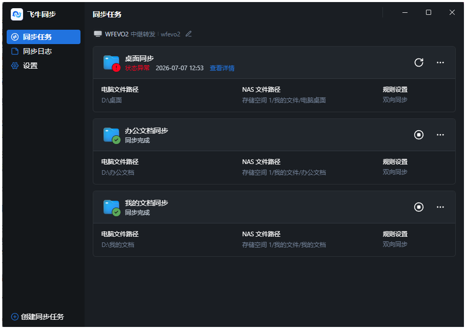 屏幕截图2026-07-07125354.png