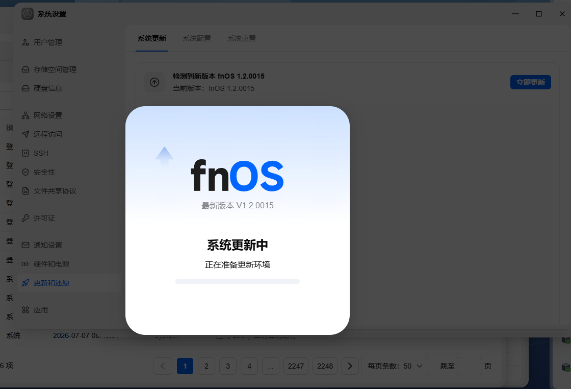 PixPin_2026-07-07_17-23-37.png