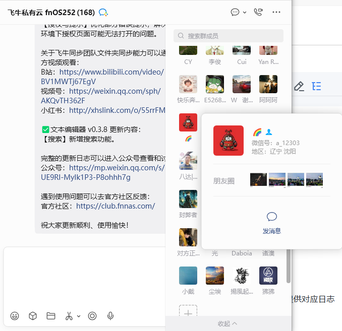 PixPin_2026-07-07_17-22-08.png
