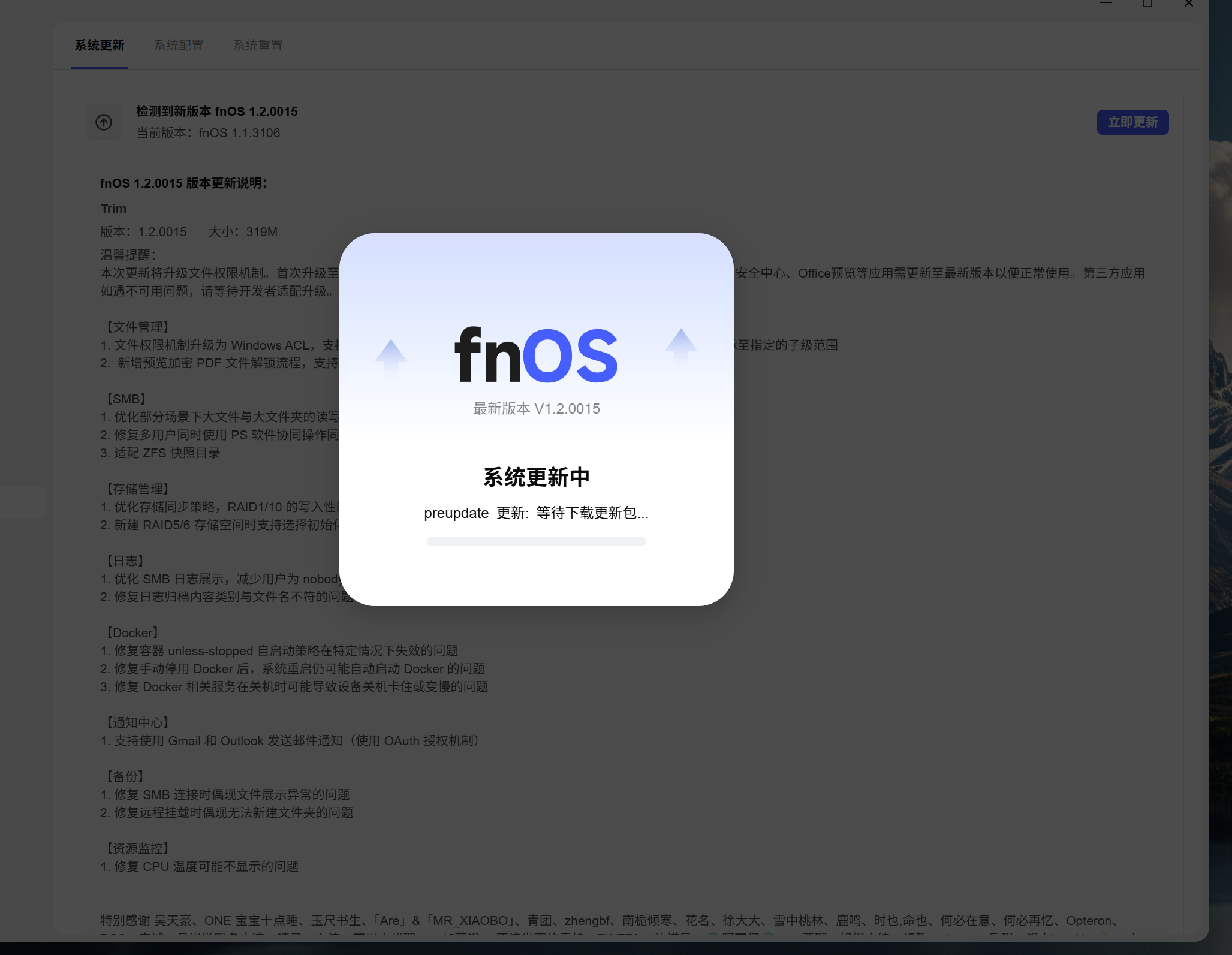 屏幕截图2026-07-08120712.png