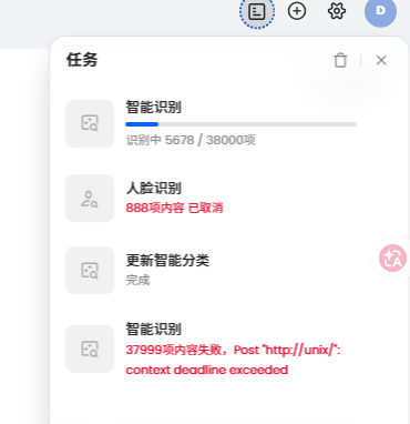 智能识别报错.png 智能识别报错.png