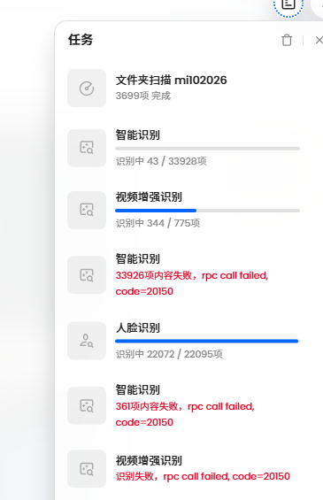 智能识别报错2.png 智能识别报错2.png